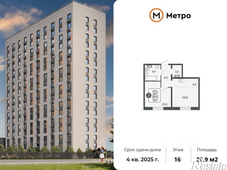 2-комн квартира в новом доме Московская улица, 209