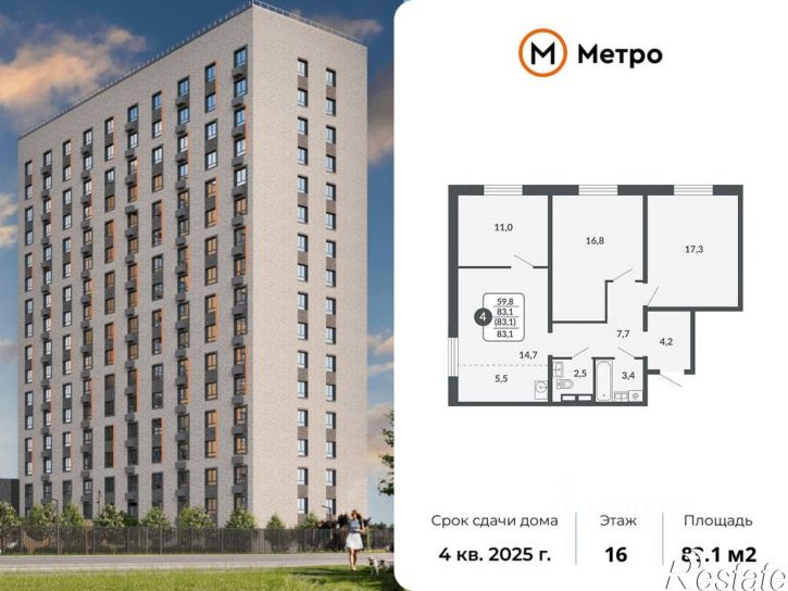 4-комн квартира в новом доме Московская улица, 209