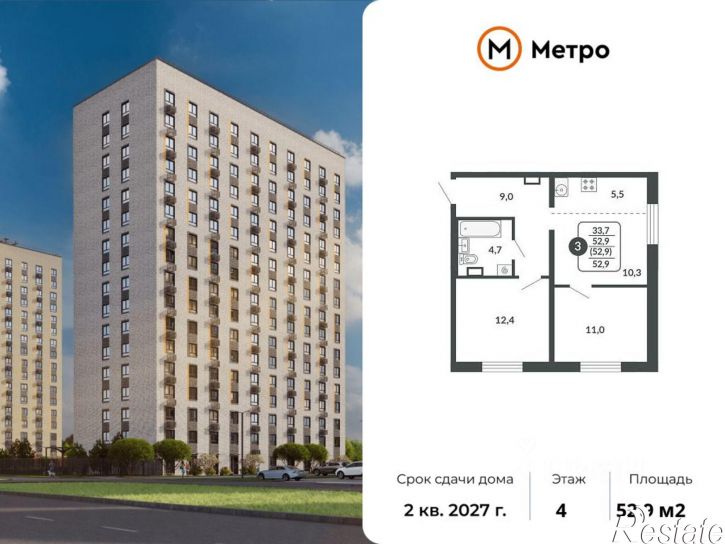 3-комн квартира в новом доме Московская улица, 209а